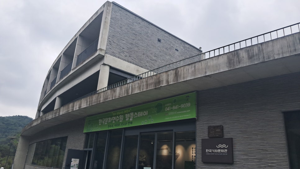 한국기와문화관 사진 2