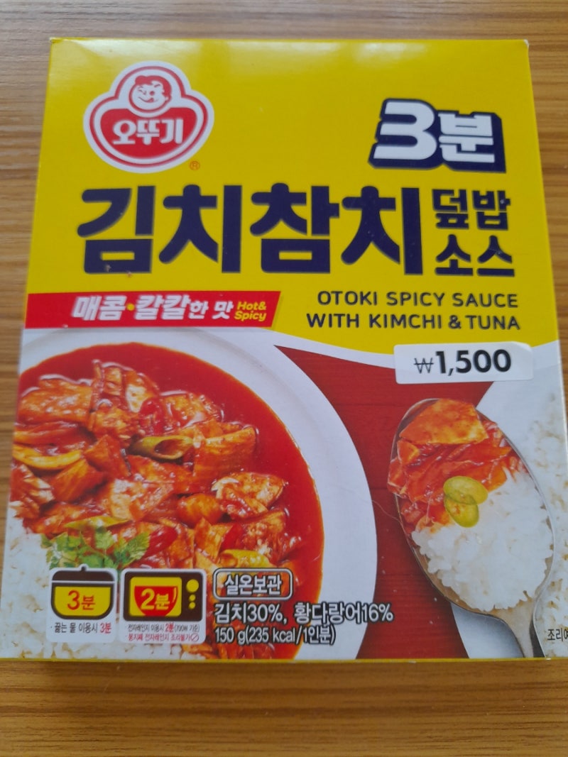 오뚜기 3분 김치참치 덮밥소스 3분 요리 초간편식