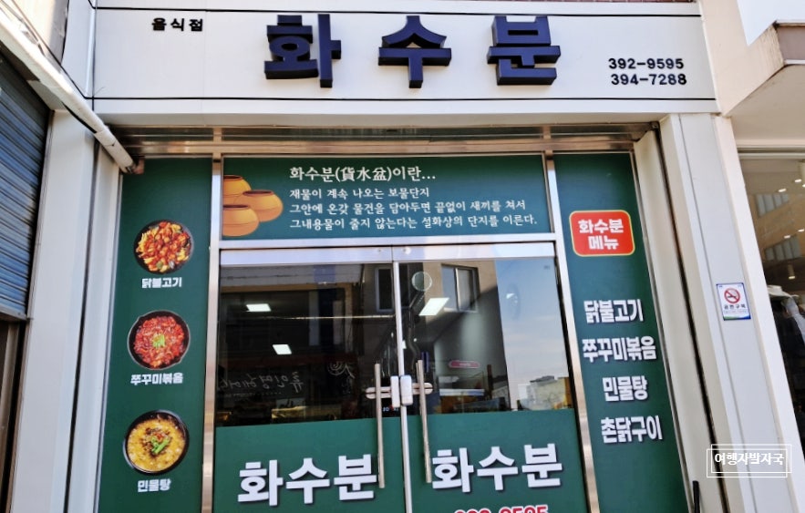 화수분 사진 5