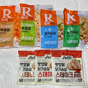 맛있는 닭가슴살 할인 추천 랭킹닭컴 창고대방출 볶음밥