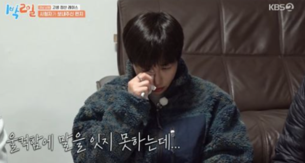   "우리가 뭐라고..." 딘딘, 조세호 하차 앞두고 시청자 편지에 '눈물 펑펑' (1박 2일)