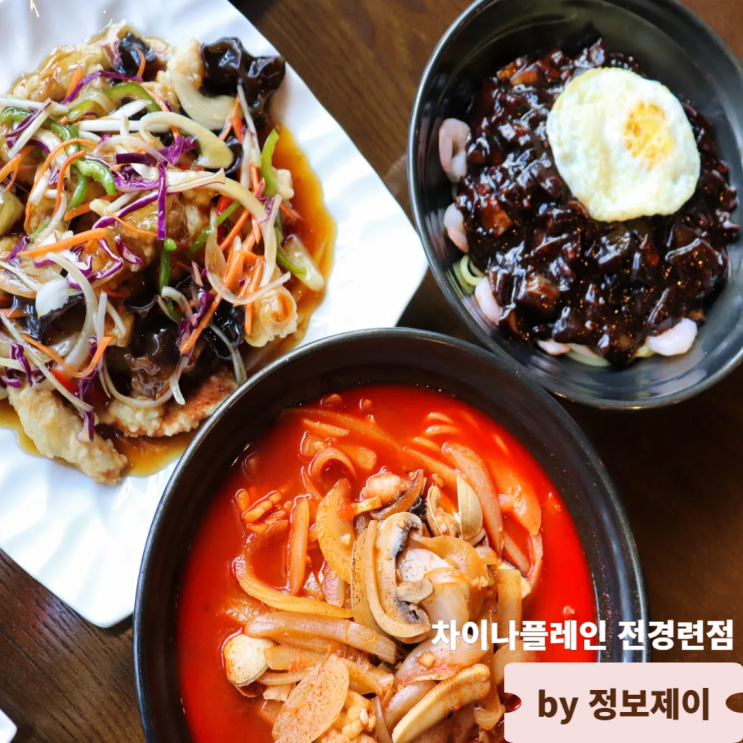  여의도맛집 회식 모임장소 추천 고급 중식당 차이나플레인 전경련점