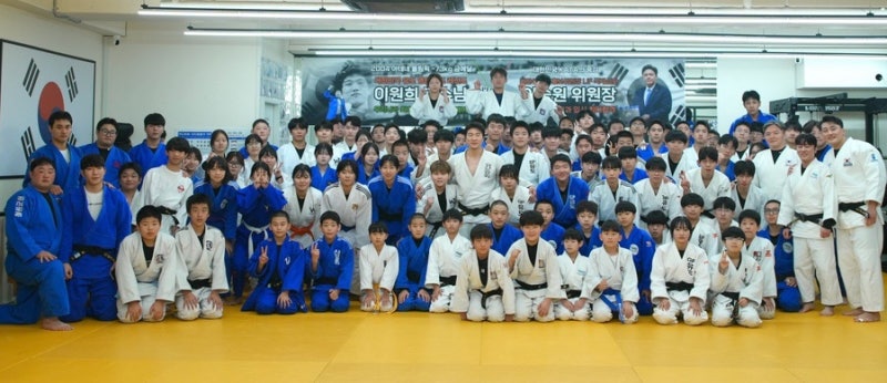 김포 장기동 유도｜유도계 레전드 이원희·이승원과 함께한 원팀유도센터 ‘원(One)’ 세미나
