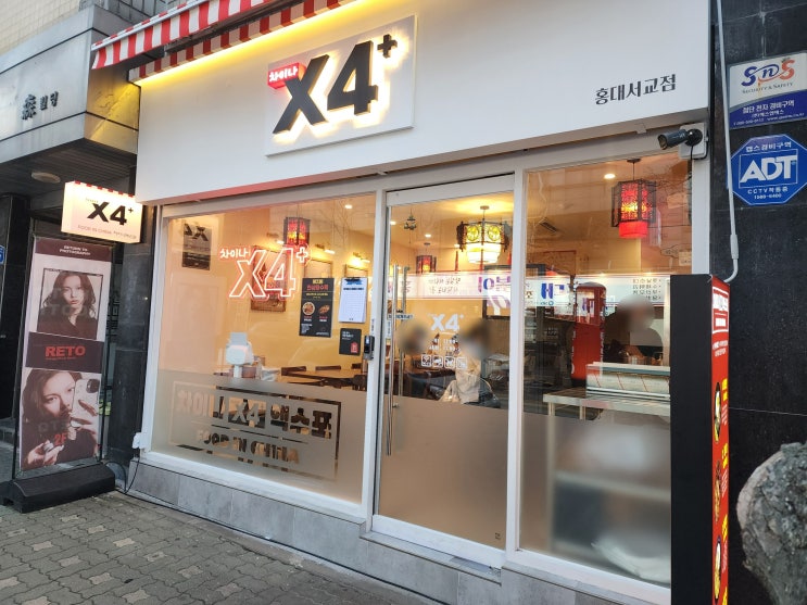  홍대맛집, 차이나엑스포 홍대서교점