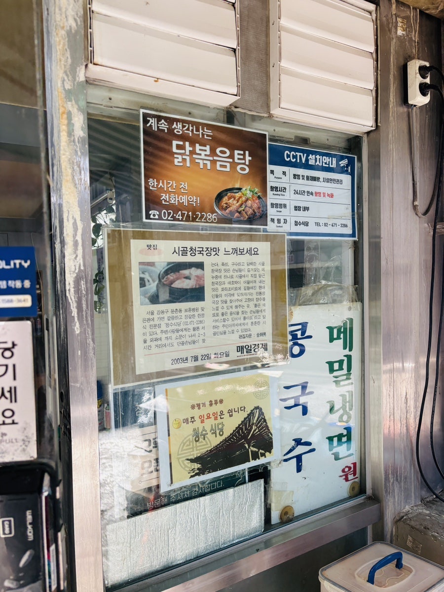 청수식당 사진 5