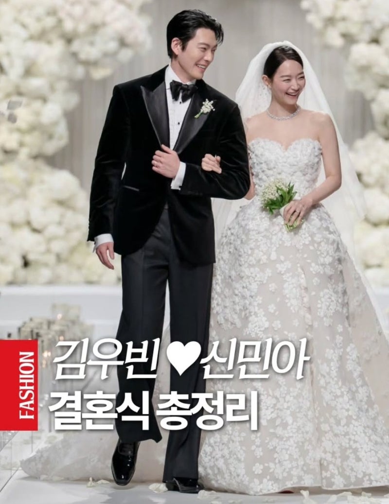 ✨ 드디어 현실이 된 로맨스? **김우빈 ♥ 신민아 결혼설 총정리! 웨딩드레스부터 정장·예물....