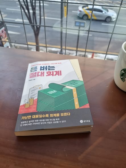  와이프 몰래 모은 비상금 털어 친구 줬습니다.. (Feat. 자영업자의 눈물)