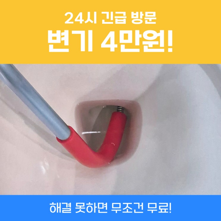  송파변기막힘 풍납동하수구 음식물쓰레기 꺼낸 사례