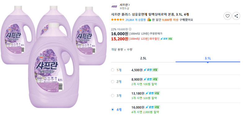 향·부드러움·가성비까지! 대용량이라 더 좋은 선택, 샤프란 플러스 섬유유연제 릴렉싱아로....