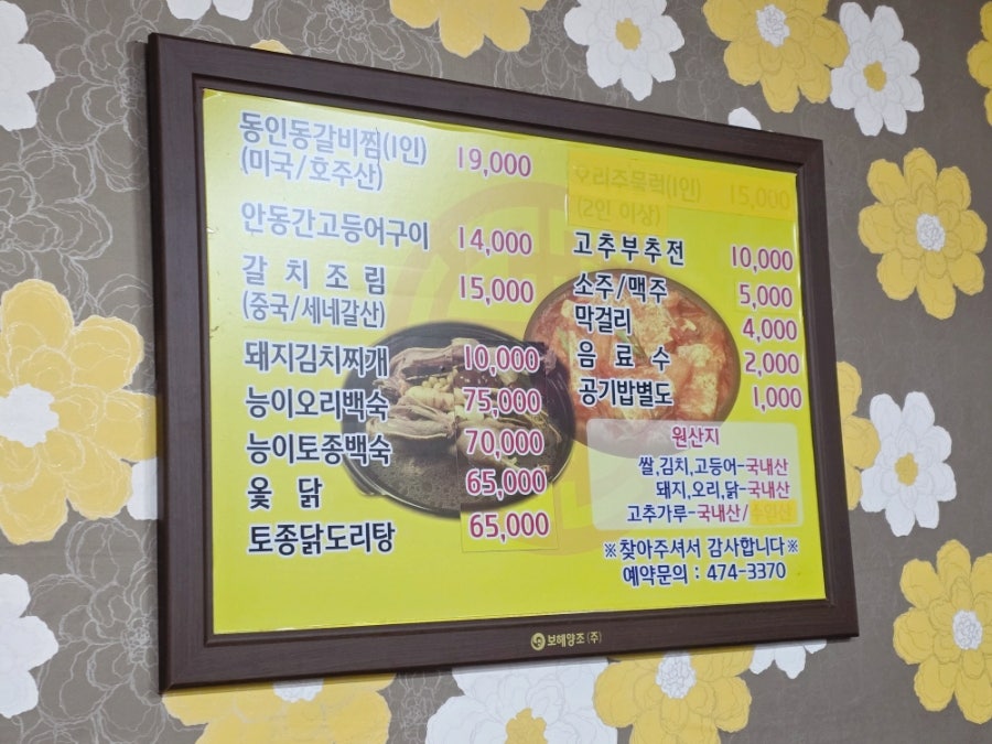 산수정 사진 3