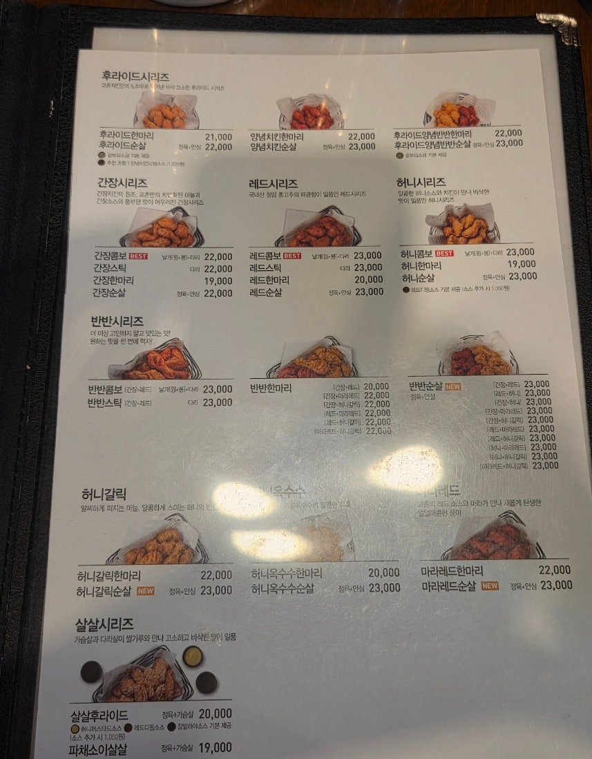 교촌치킨 장지점 사진 6