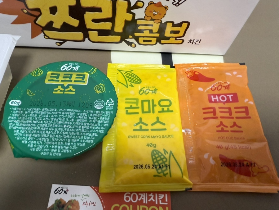 60계치킨 상봉중화점 사진 5