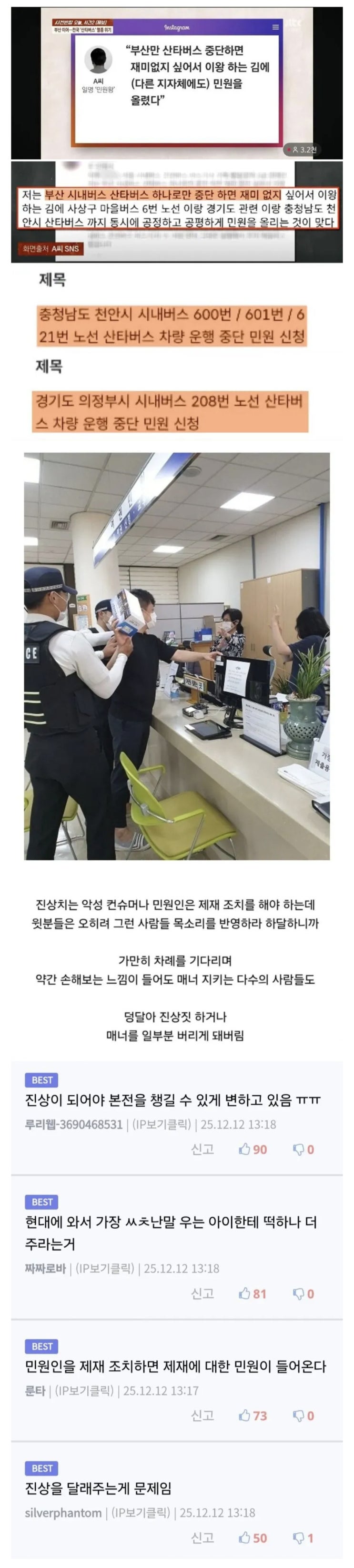  한국이 진상천국 돼버린 이유.jpg