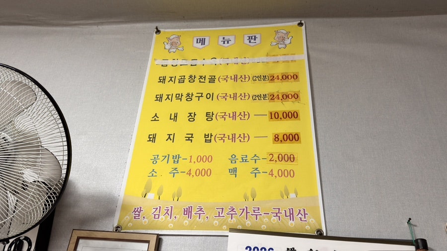 백로곱창 사진 2