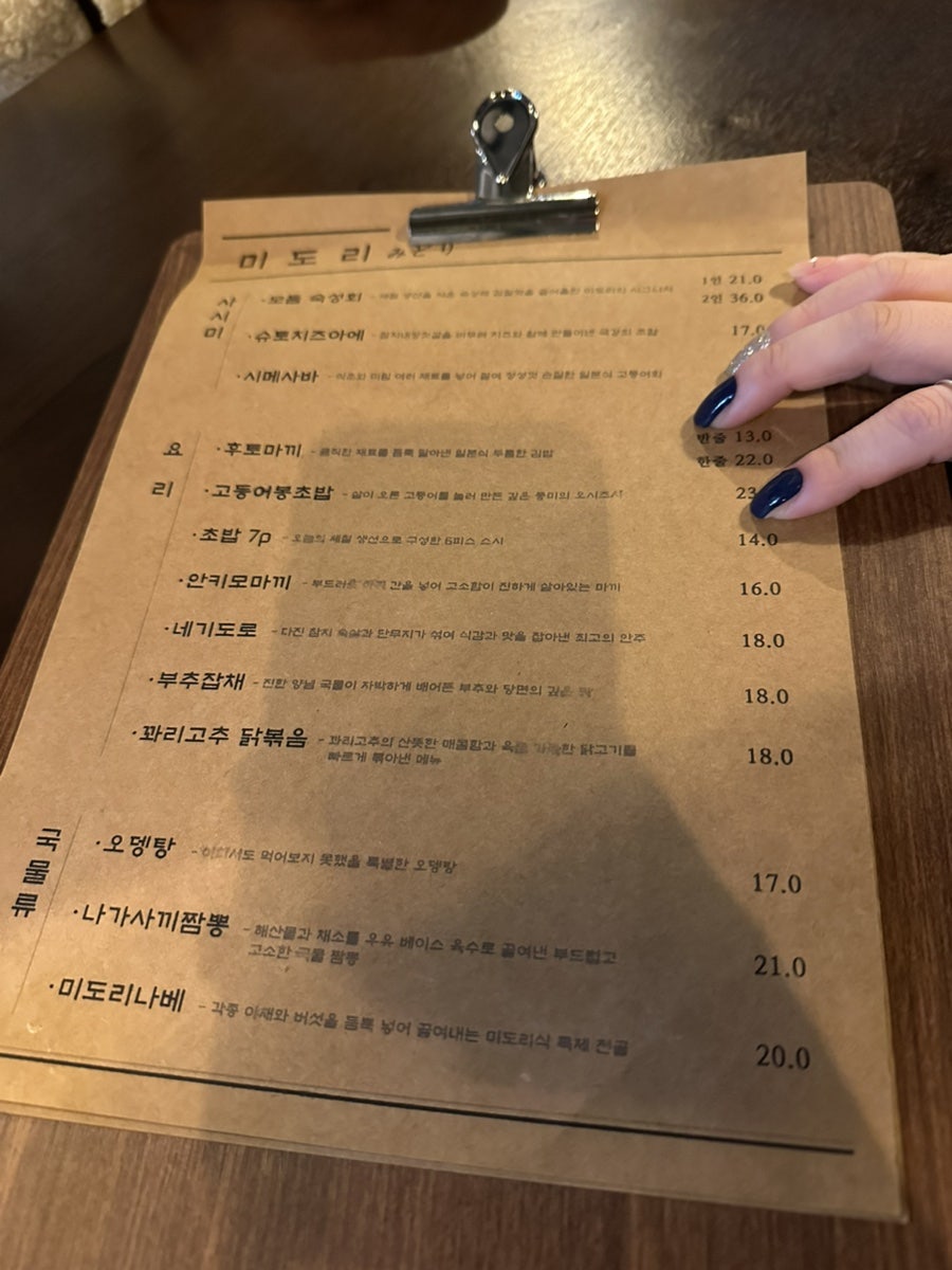 미도리 사진 2