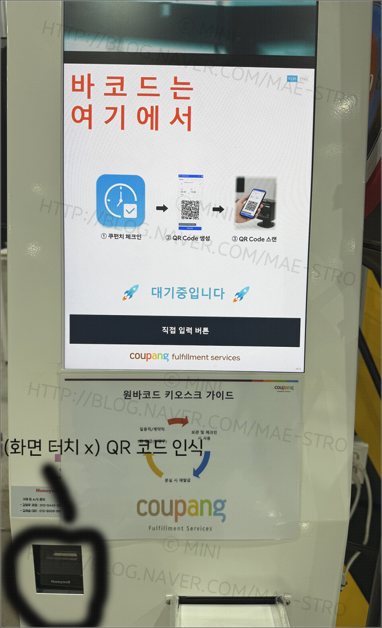   쿠팡 전국 물류센터 쿠코드 변경 알림