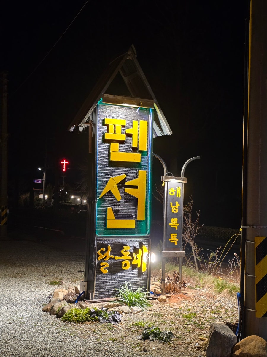 별미쌈밥 사진 1