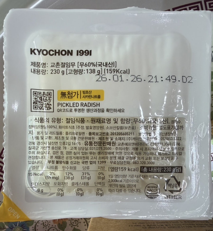 교촌치킨 용상점 사진 4