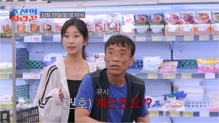  모태솔로 심권호 드디어 핑크빛? 32세 배우 김가란과 반전 장보기 현장