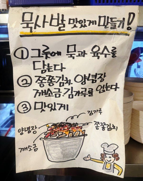 싸맛푸서민대폿집 청량리점 사진 1