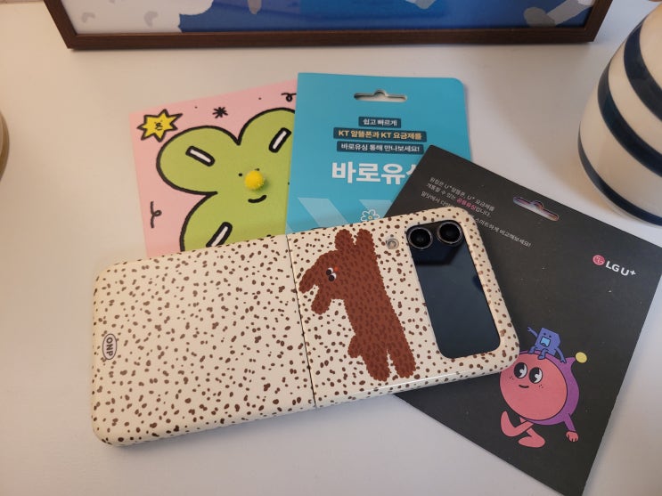  알뜰폰 개통 어디서 할까?