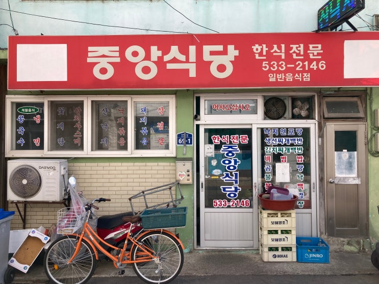  남도 여행 기록. 해남(1). "도솔암,미황사,땅끝마을" 그리고, 해남 집밥 맛집 "중앙식당"