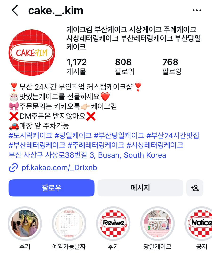 케이크킴 사진 4