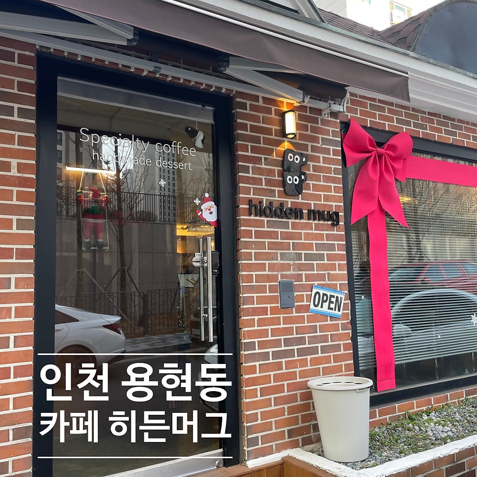 히든머그 사진 1