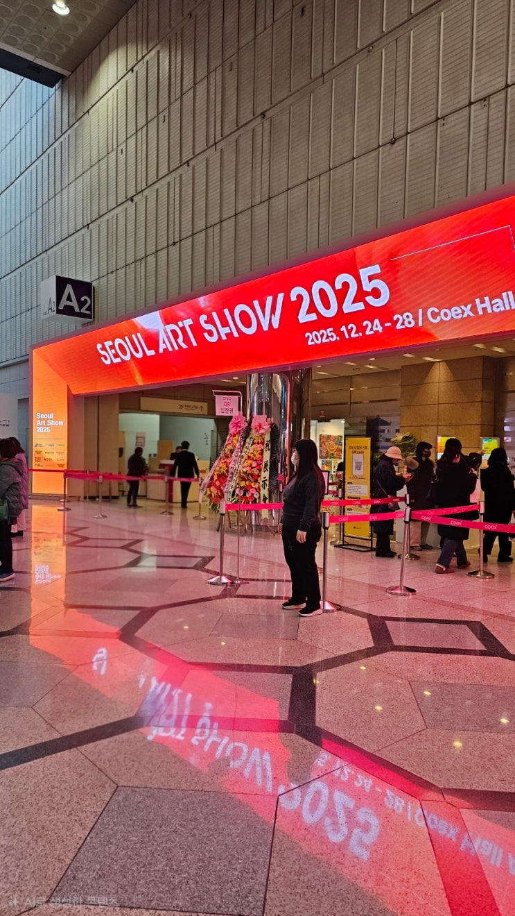  2025 서울아트쇼 관람 Seoul Art Show 2025