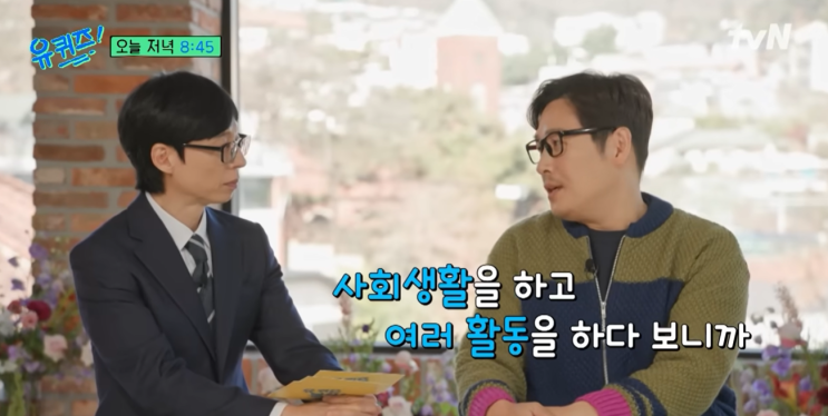  김풍 유퀴즈 출연! 웹툰 대신 국수집 사장 선택한 이유와 2025년 행복 철학