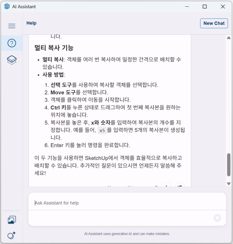 스케치업 2026.1 업데이트(AI 어시스턴트 / AI 3D 생성)