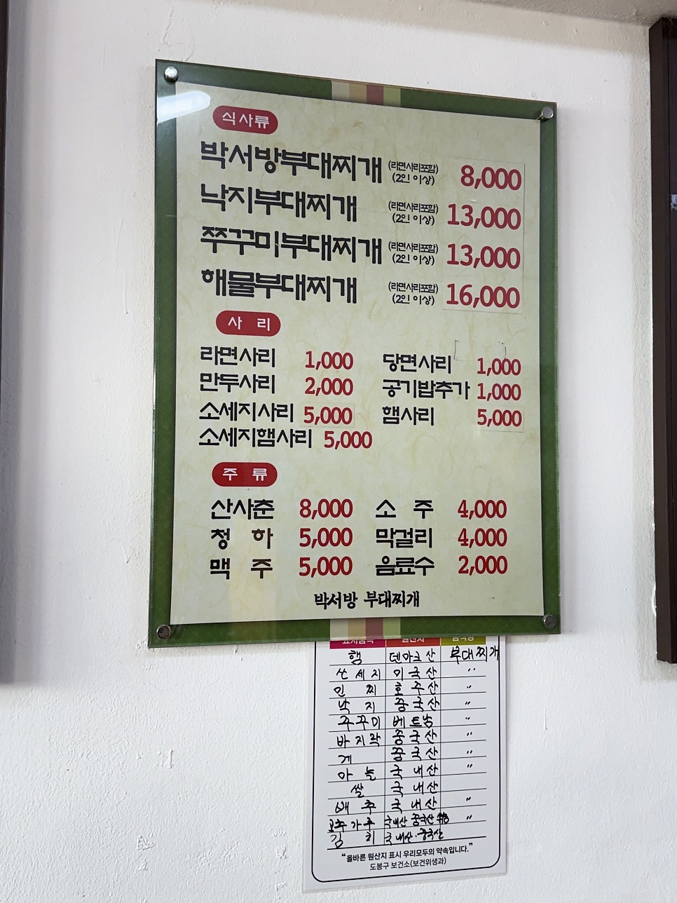 박서방부대찌개 사진 4