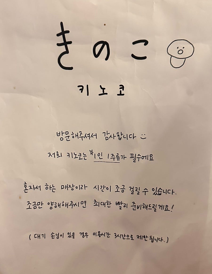 키노코 사진 6