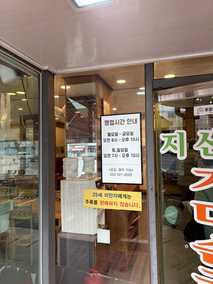 지산골가마솥국밥 장기동점 사진 2