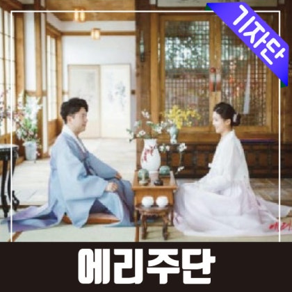 <모집>한복 원고기자단모집