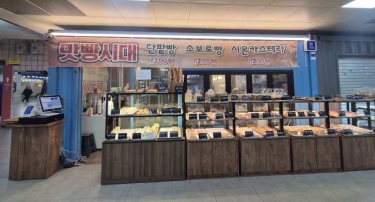 목동에서 직접 구운 빵이 1200원이라고?! 오목교 역사 가성비 빵집 <맛빵시대>