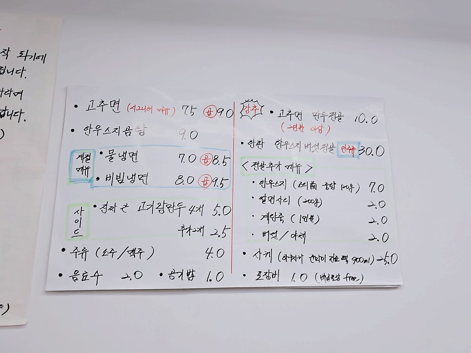 고추집 사진 5