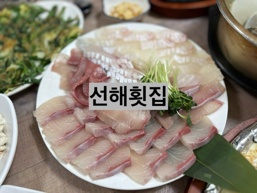 선해횟집 사진 1