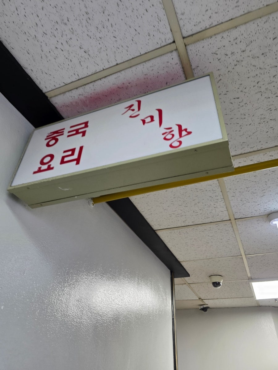 진미향 사진 3