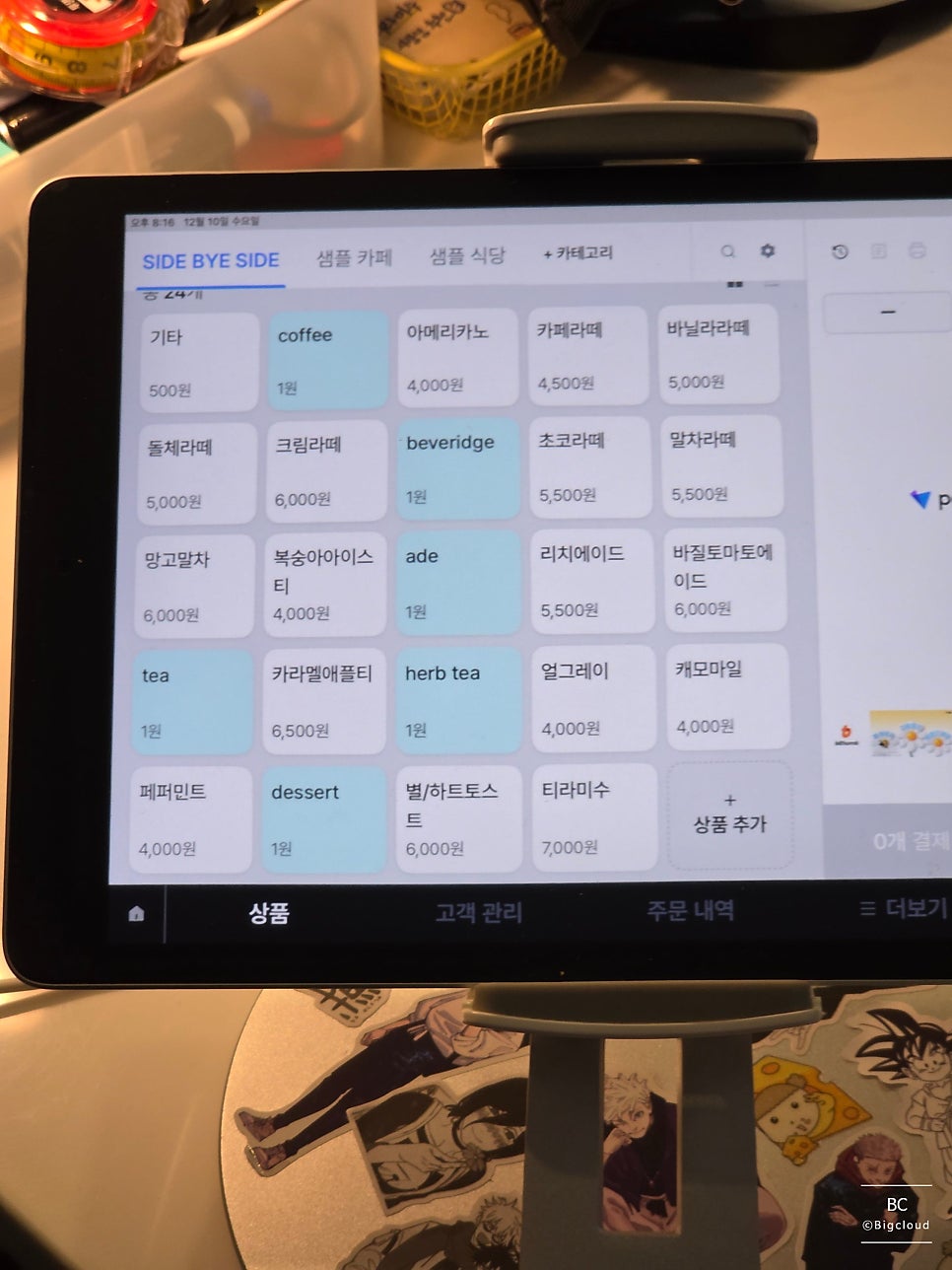 사이드바이사이드 사진 4