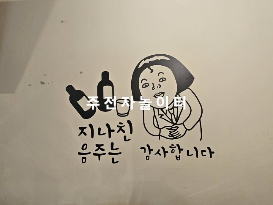 술과 밥사이 사진 6