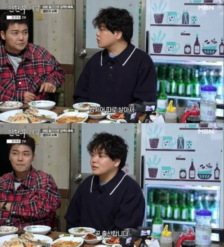   전현무계획3 곽튜브, 신혼 한 달 만에 별거 중?!