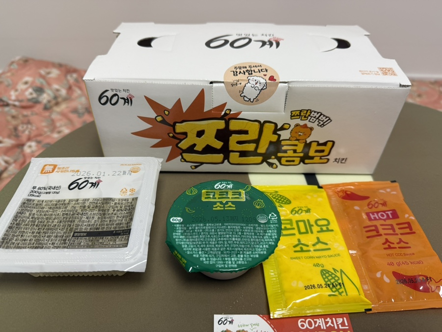 60계치킨 상봉중화점 사진 4