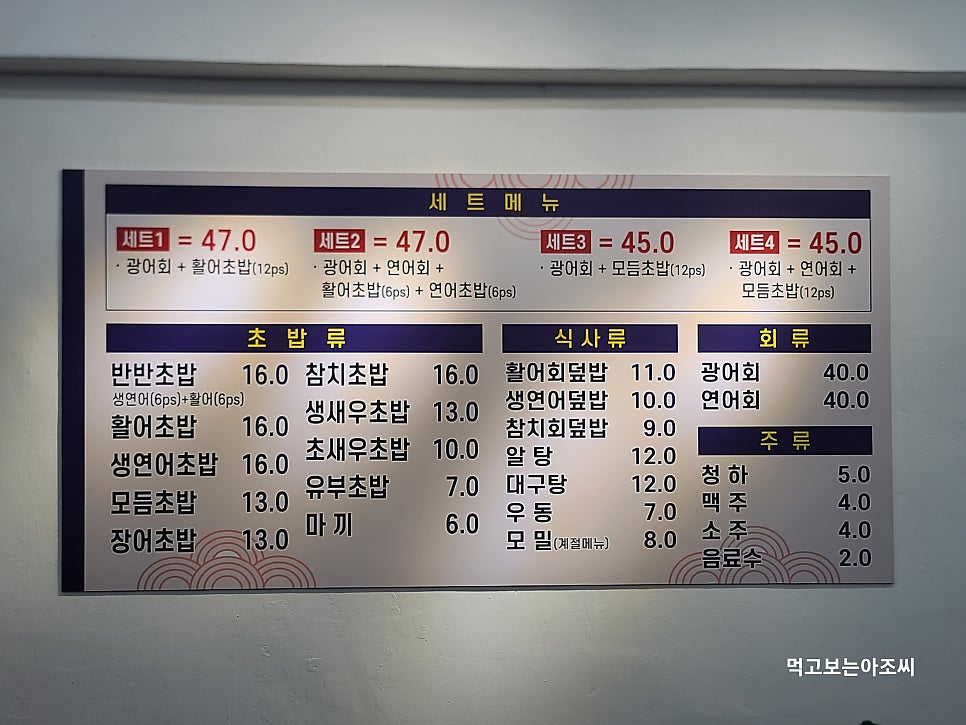 별난초밥 사진 2