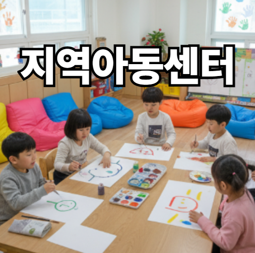 지역아동센터 사회복지사 작성하는 프로그램계획서,일지, 평가서 샘플