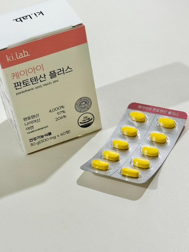 케이아이, 판토텐산 플러스 #피지조절영양제