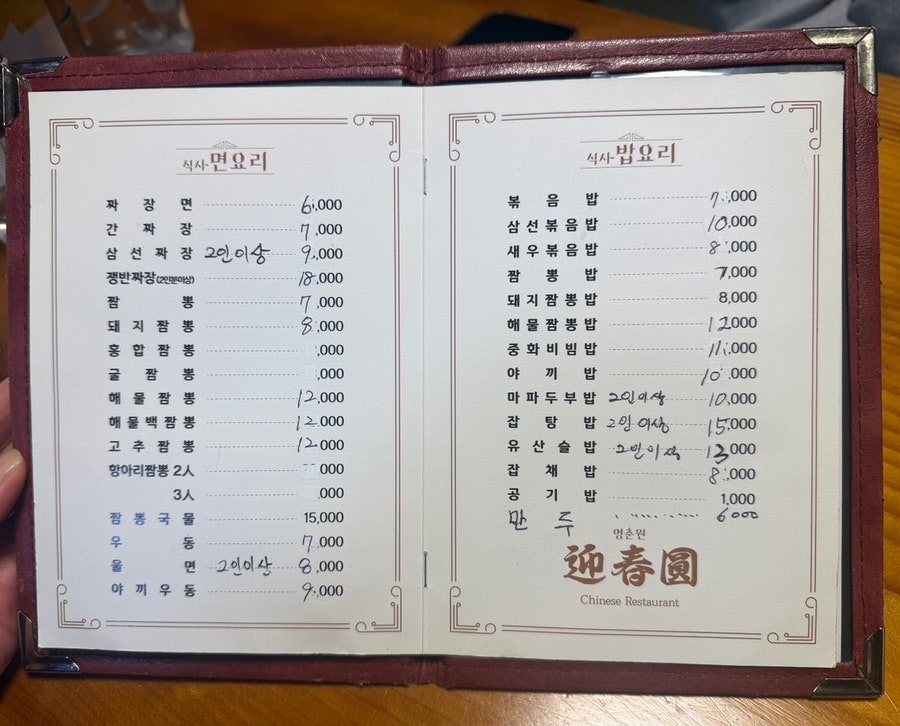 영춘원 사진 4