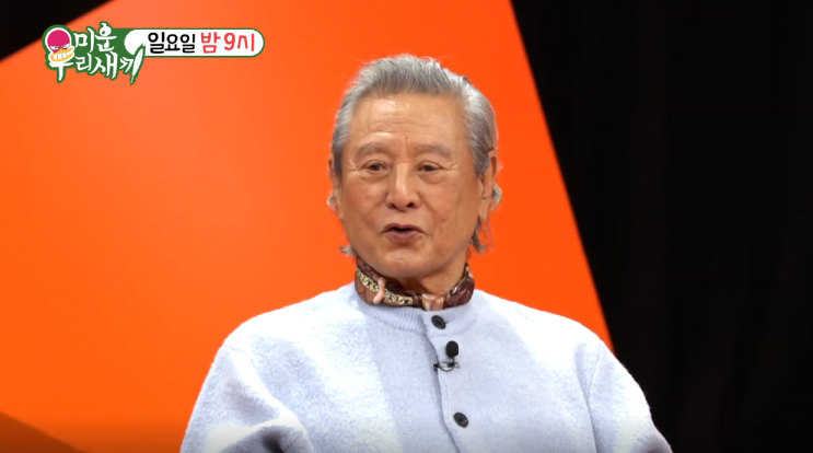 <b>박근형</b> 나이 <b>아내</b> 결혼 55년 차 프로필 이순재 마지막 조언... 