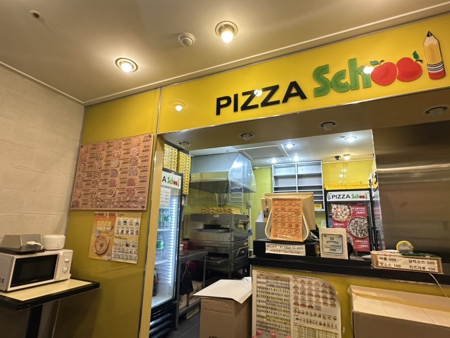 피자스쿨 가운점 사진 3