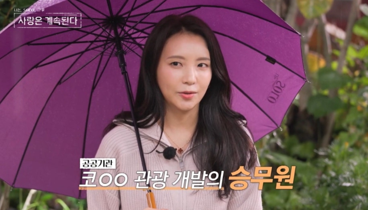   나솔사계 골싱 특집 드디어 공개된 5인 5색 자기소개! 스포와 100% 일치?